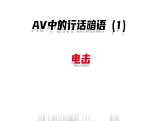 天美AV在线-百度天堂资源最新版