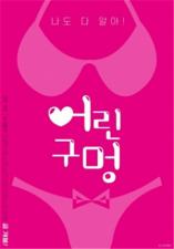 一号内线全集免费观看-高清视频迅雷下载电影