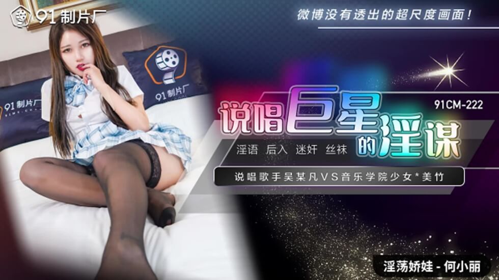 宋雨琦被我弄到射乳-连载电影在线观看