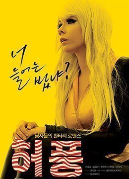 湖南evelynlin的毛片-韩语正片未删减版在线观看