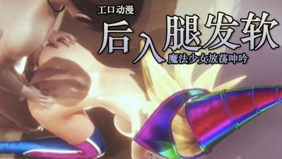 男男被 到爽 无套游戏-高清版免费观看